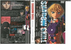 SHADOW SKILL　～クルダ流交殺法の秘密～ コンプリートボックス　林原めぐみ　　ドラマCD/台本 付属　　DVD