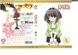 かりん　４　初回限定版 増血パック　矢作紗友里/小西克幸/諏訪部順一　　スペシャルCD/カード/ブックレット 付属　DVD