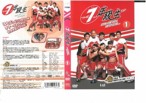 7年級生　DVD BOX vol.1　4巻組　アリエル・リン　DVD