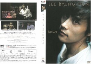 LEE BYUNG-HUN　イ・ビョンホン　収納ケース/フォトブック 付属　DVD