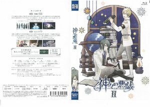 神々悪戯　vol.2　早見沙織/入野自由/小野大輔　スペシャルDVD/CD/特製ブックレット　　BD