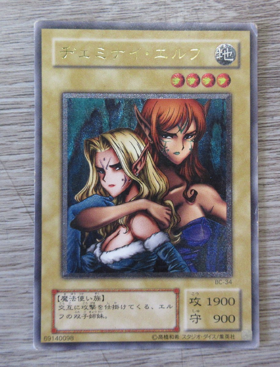 ヤフオク! -「ヂェミナイ・エルフ BC-34 アルティメット」(遊戯王 ...
