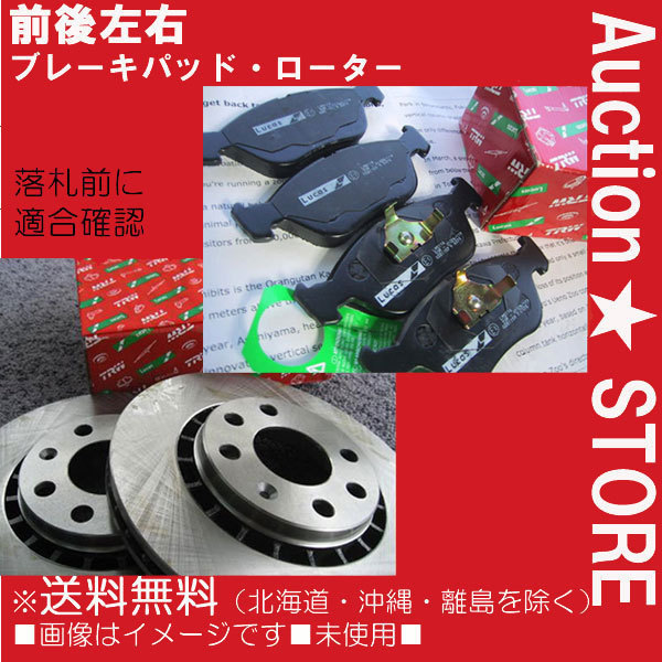 できるよう ボルボ FS1618415S 送料無料 ハクライショップ - 通販 - PayPayモール S90 T6 AWD DIXCEL ブレーキ ディスクローター フロント できるよう