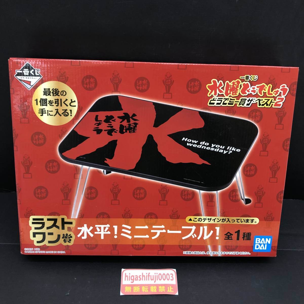 ☆送料無料☆ 当日発送可能 一番くじ 水曜どうでしょう F賞 手拭き ハンカチ タオル③