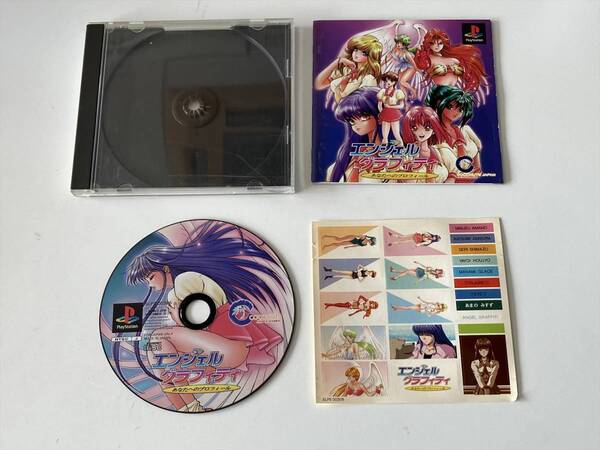 22-PS-533 プレイステーション エンジェルグラフィティ あなたへのプロフィール 動作品 PS1 プレステ1