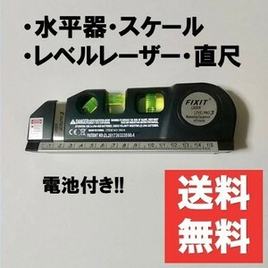 レベルレーザー　スケール　水平器　巻尺　レーザーポインター　測量　測定 4