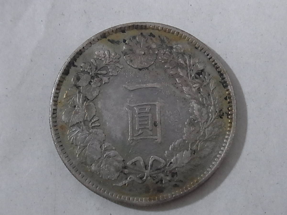 明治29年 1円 銀貨の値段と価格推移は?|73件の売買情報を集計した