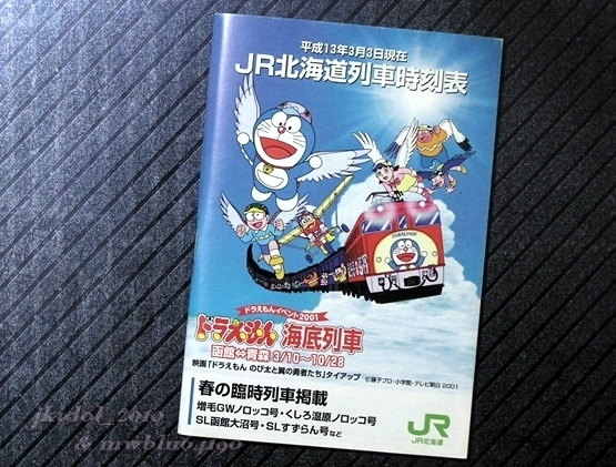 2023年最新】Yahoo!オークション -ドラえもん海底列車の中古品・新品