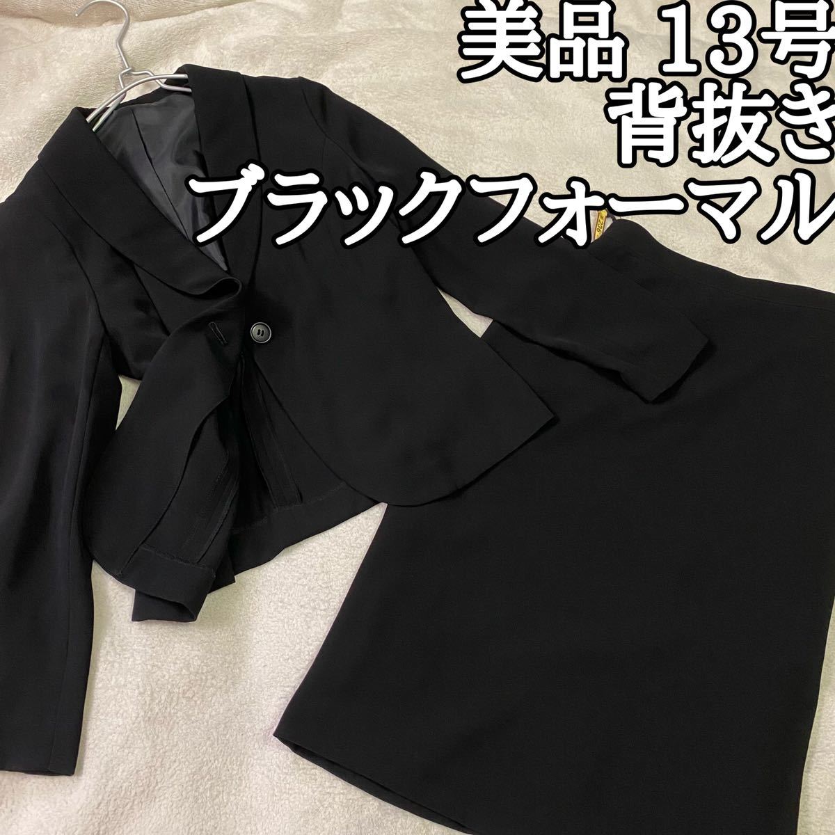 ETAGE 13号 フォーマルスーツ セットアップ レース レトロ