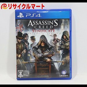 格安 PS4ソフト ASSASSIN''S CREED アサシンクリード　シンジケート