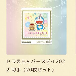 ドラえもん 未来デパート バースデイ 2022 切手 誕生日 バースデー