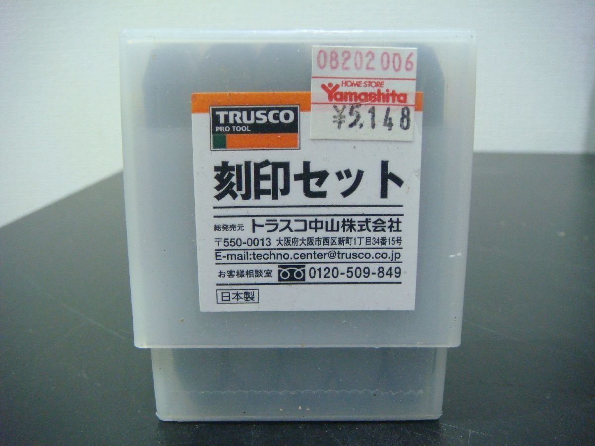 TRUSCO トラスコ 逆英字刻印セット 10mm SKC-100