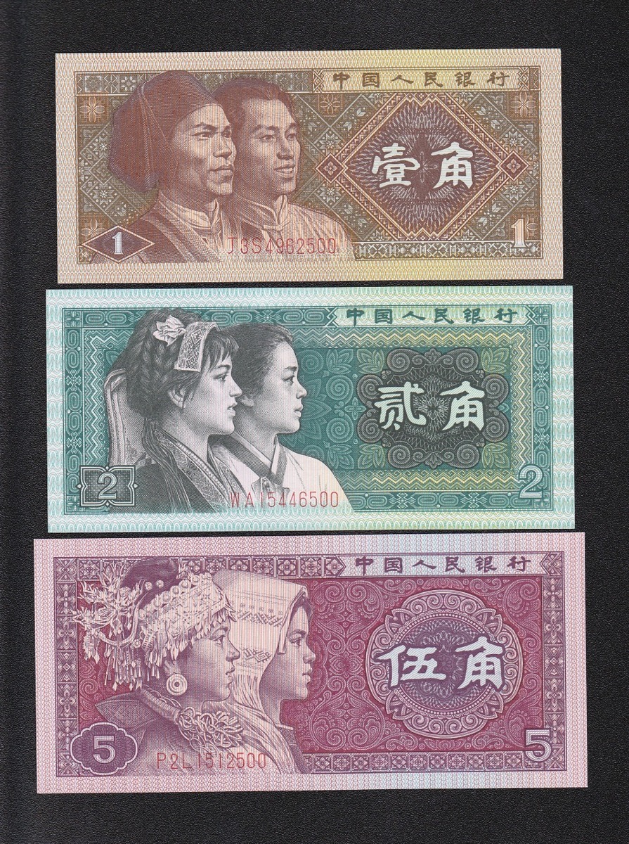ヤフオク! -中国人民銀行 紙幣の中古品・新品・未使用品一覧