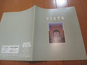 家20653　カタログ　■トヨタ■ＶＩＳＴＡ　ビスタ■1996.5　発行41　ページ