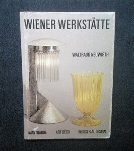 ウィーン工房 Wiener Werkstaatte Waltraud Neuwirth ガラス/家具/装飾品 工芸品 ヨーゼフ・ホフマン/アドルフ・ロース/コロマン・モーザー