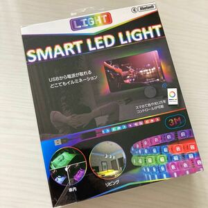 smart LED ライト 3m【新品未使用】