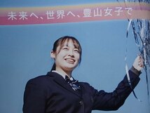 ★学校案内2023★日大豊山女子高等学校(東京都板橋区)★私は女子にしばられない★_画像2