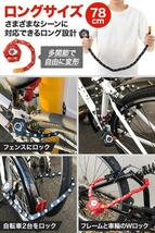 【新品未使用品】自転車 鍵 ロック チェーン ブレードロック 盗難防止1_画像4