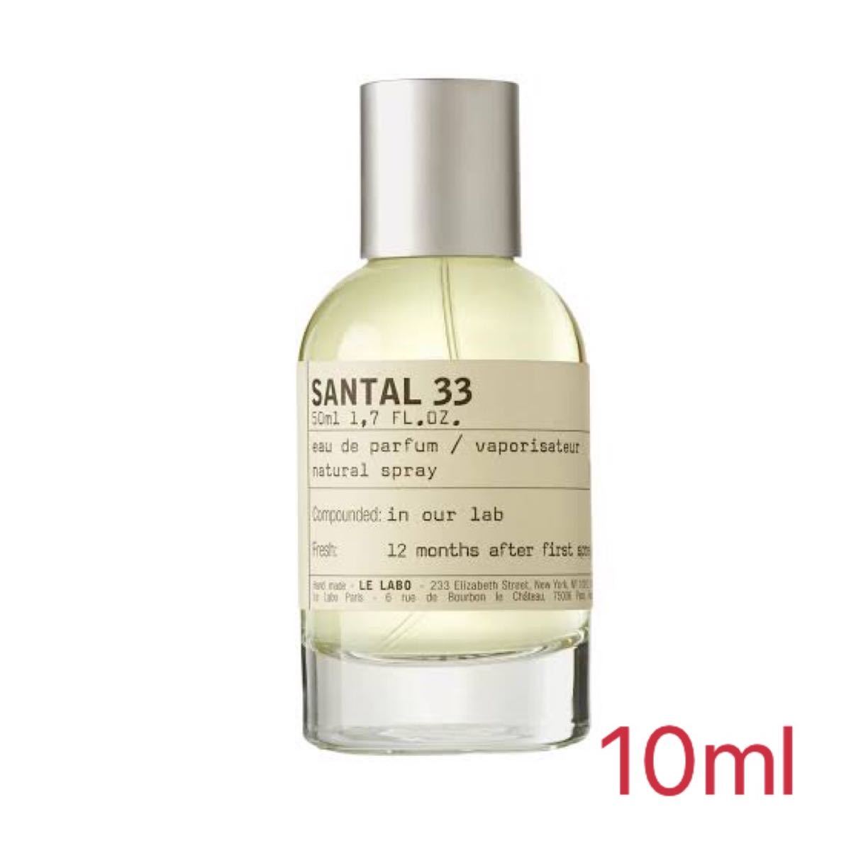 最安価格 正規品 LE LABO Santal 33 ルラボ サンタル 10ml 香水