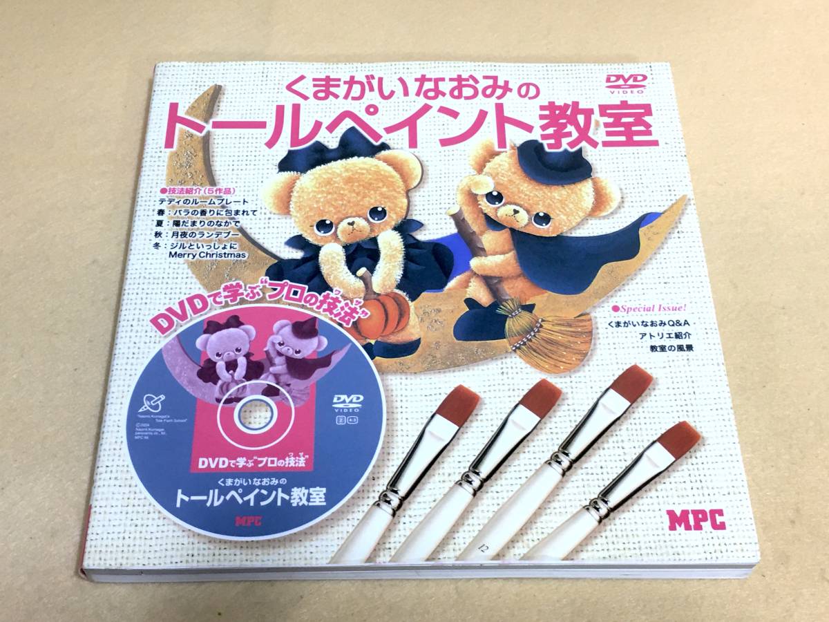 2024年最新】Yahoo!オークション -#くまがいの中古品・新品・未使用品一覧