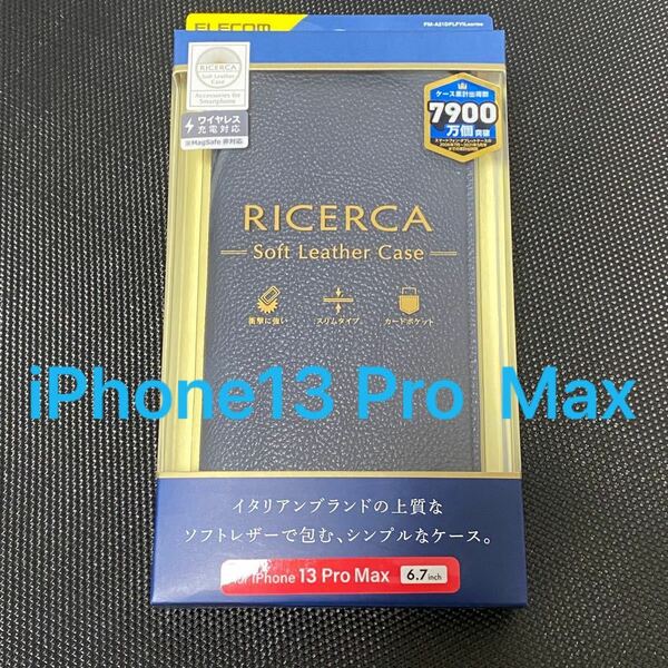 iPhone 13 Pro Max RICERCA PM-A21DPLFYILNV（ロイヤルネイビー）
