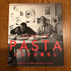 VIVA LA PASTA パスタは陽気に