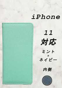 PUレザー手帳型スマホケース(iPhone 11対応)
