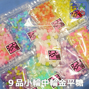  kompeito candy (. summarize small wheel 100g×8P, middle wheel 100g×1P)peta attaching less! preservation . is good! Hinamatsuri kompeito candy,. pastry, sugar pastry [ including carriage ]