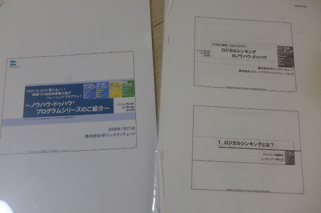 即決 送料無料 研修テキスト 目標設定 問題解決 意思決定 新規事業