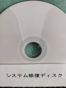 システム修復CD-R☆Win７☆64bit