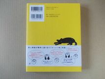 N1355　即決　夏井いつき・ローゼン千津『寝る前に読む一句二句』ワニブックス　2017年【初版/帯付】_画像2