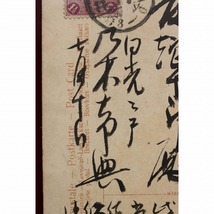 i04-6793[TOM]【真筆】乃木希典 直筆 葉書「近藤懿十郎宛」額装 サイン入り タトウ箱_画像4