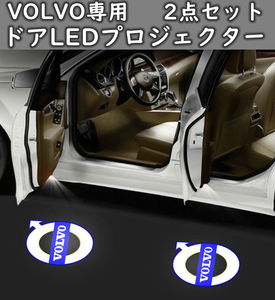 ボルボ volvo LED ロゴ プロジェクター 左右2個セット ランプ ライト グッズ S80 S60 V40 XC60 XC90 V90 S90 V60