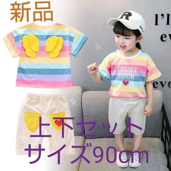 かわいい子供服 半袖&ショートパンツ 90