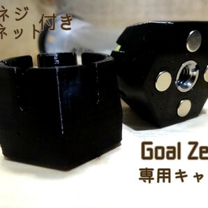 ゴールゼロ 専用キャップ クラウン(強力磁石 1/4インチ三脚ネジ穴 ) Goal Zero goalzero ma2lab