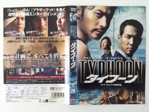 B02517　R中古DVD　タイフーン　チャン・ドンゴン　ケースなし（10枚までゆうメール送料180円）