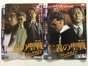 B02540　R中古DVD　仁義の聖戦～ジャックナイフ～　木村一八　全2巻セット　ケースなし（10枚までゆうメール送料180円）