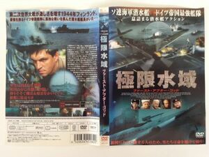 B02598　R中古DVD　極限水域 ファースト・アフター・ゴッド　ケースなし（10枚までゆうメール送料180円）