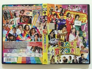 B02609　R中古DVD　俺たち賞金稼ぎ団