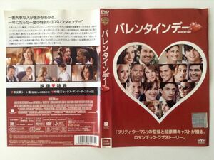 B02733　R中古DVD　バレンタインデー　ケースなし（10枚までゆうメール送料180円）