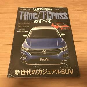 送料無料 フォルクスワーゲン T-ROC/T-CROSSのすべて モータファン別冊インポートシリーズvol74 Tクロス　ティーロック VW SUV