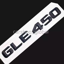 メルセデスベンツ GLEクラス GLE450 リア トランクエンブレム マットブラック ステッカー 凹凸文字タイプ W166/W167/C167 250/350/400_画像1