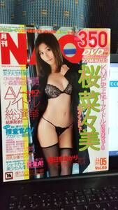 ежемесячный NAO 2012 год 5 месяц номер 3 раз выпадение . фото Schott . полная загрузка