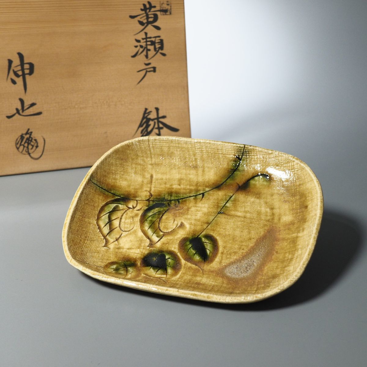 ヤフオク! -「黄瀬戸 鉢」(アンティーク、コレクション) の落札相場 ...