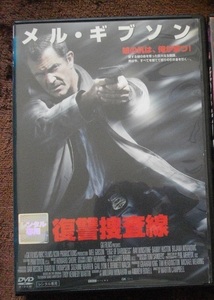 復讐捜査線 　レンタル版　中古 DVD　　 　 　 送料無料　　926