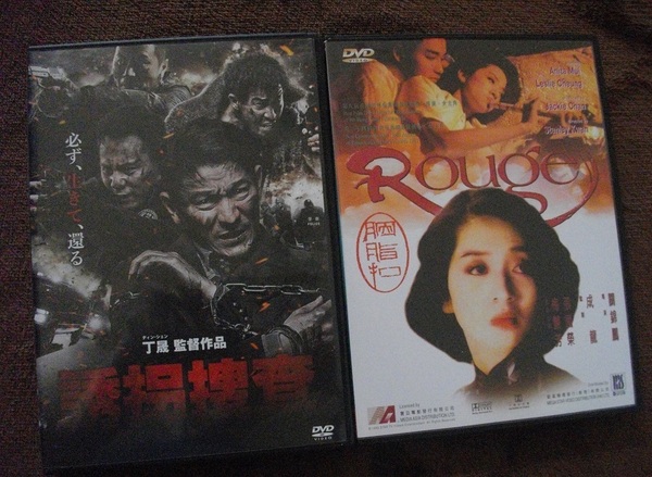 「誘拐捜査(レンタル版)」 「Rouge」 中古 DVD 2本セット 送料無料 413