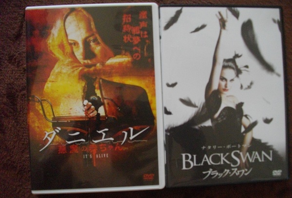 「ダニエル」 「ブラック・スワン」 　　　　　中古 DVD　２本セット　 　 　 送料無料　　759