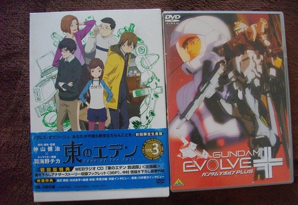 「東のエデン」 「ガンダム イボルブPLUS」 中古 DVD 2本セット 送料無料 762