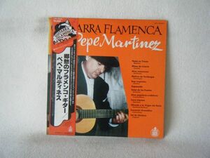 Pepe Martinez-Guitarra Flamenca VIP-4044 PROMO
