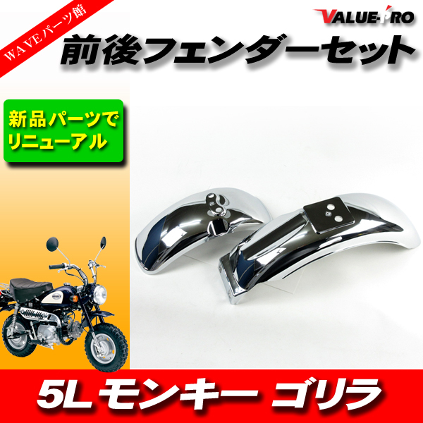 2025年最新】Yahoo!オークション -ホンダモンキーメッキ 2025年最新】Yahoo!オークション -ホンダモンキーメッキ